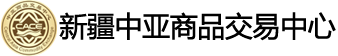 新疆中亚